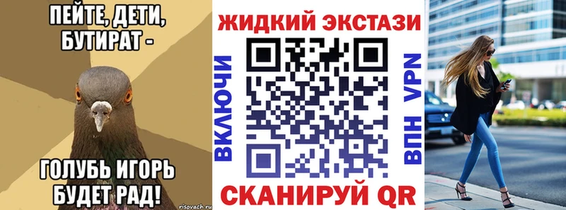 БУТИРАТ бутандиол  где можно купить   Покачи 