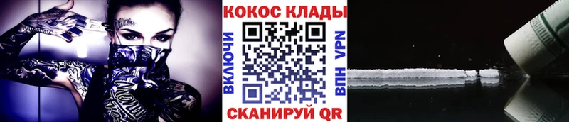 мориарти состав  Покачи  КОКАИН VHQ 