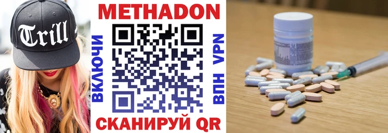 Метадон мёд Покачи