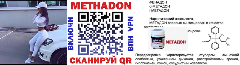 где продают наркотики  Покачи  МЕТАДОН белоснежный 